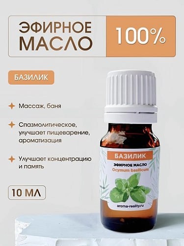 Базиликовое эфирное масло: ключ к красоте и гармонии