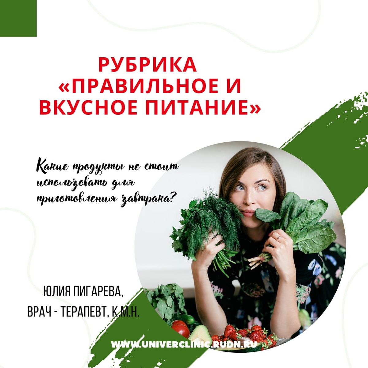 Утренние секреты: что лучше кушать на завтрак?