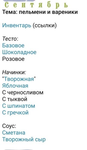 Энциклопедия ВкусноЗнания: Пельмени и Вареники