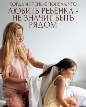 О любви в родительстве: важные уроки и открытия