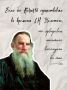 Посудное воображение: Чем могли бы пользоваться великие русские писатели?