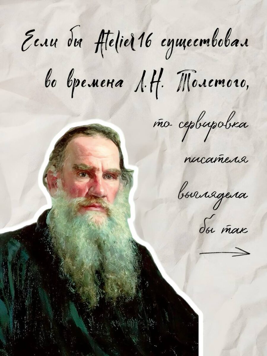 Посудное воображение: Чем могли бы пользоваться великие русские писатели?