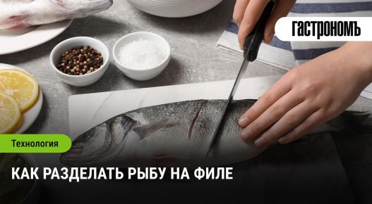 Искусство разделки рыбы: Превращаем Цельную в Филе