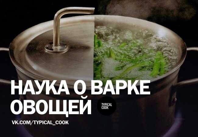 Тончайшие нюансы варки овощей: как сохранить вкус и цвет?