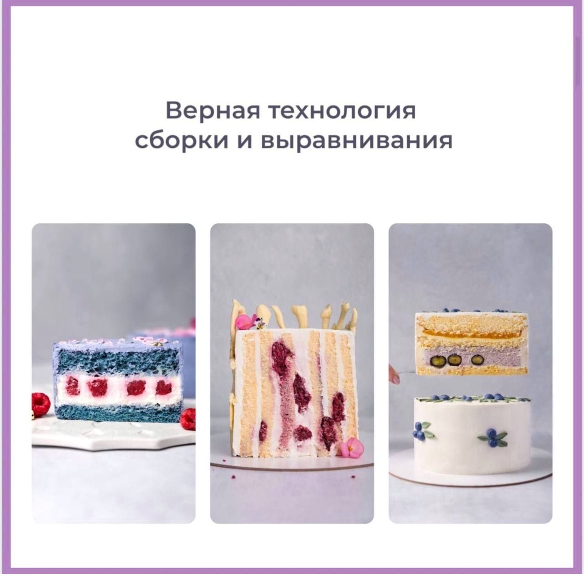 Как сделать домашний торт настоящим произведением искусства