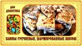 Уютные блины для диабетиков: сытное мясное лакомство