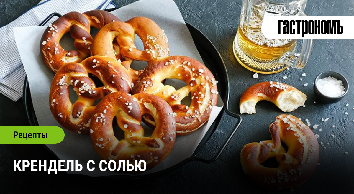Искусство выпекания: Как правильно приготовить крендель с солью