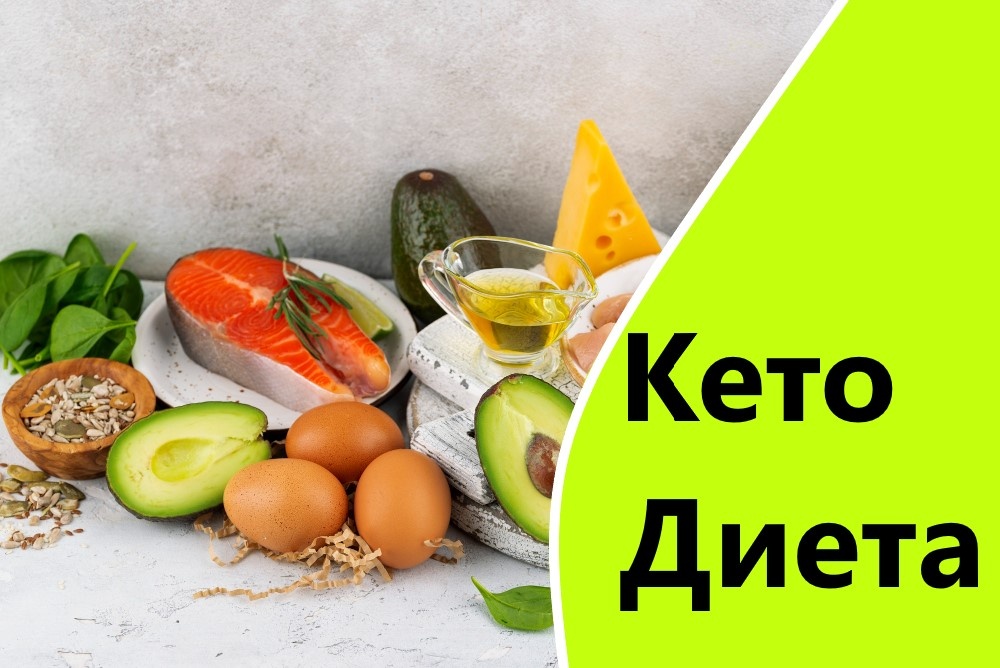 Как запустить процесс жиросжигания на кето-диете всего за два дня