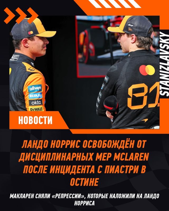 McLaren ������ ������� ����: ������ �������� �� ������� ����� ��������� �������