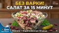 ������� � ������ ����� ����� �� 15 �����