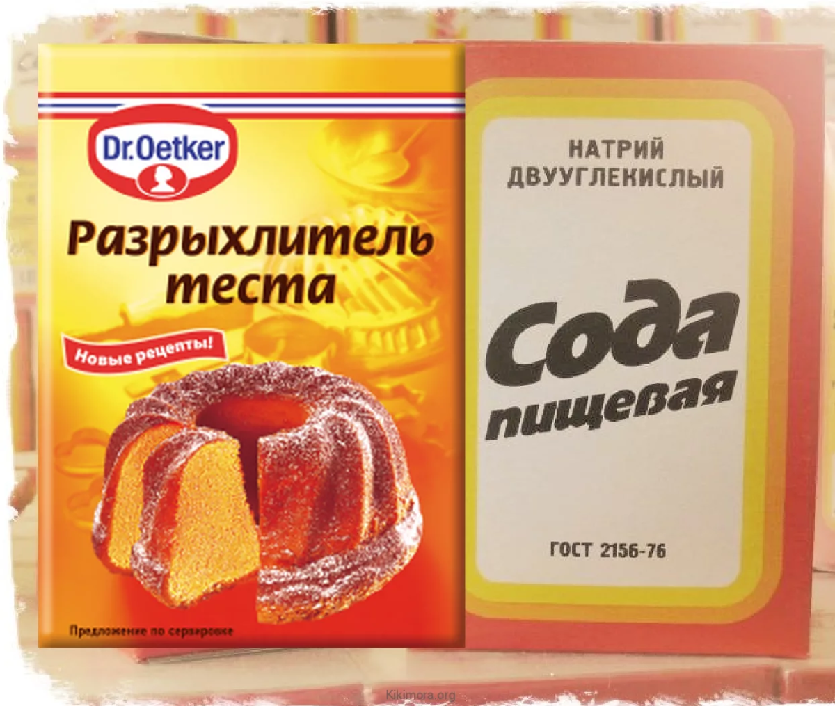 Что выбрать для идеального теста: сода или разрыхлитель?
