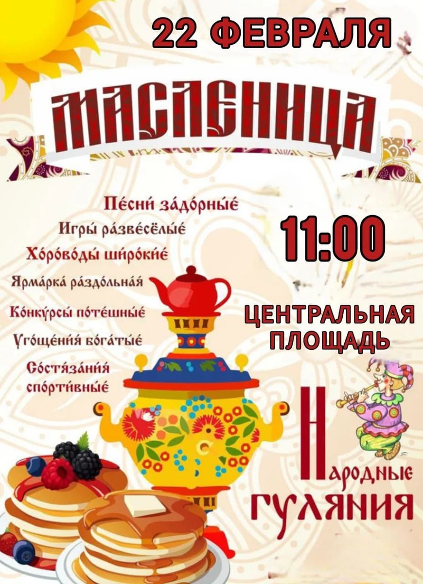 Веселье и радость: народные гуляния на Масленицу в центре города