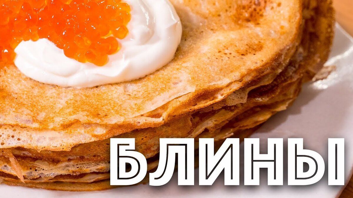 Ажурные блины за 20–25 минут: мой секрет дырочек и тонких краёв