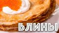 Ажурные блины за 20–25 минут: мой секрет дырочек и тонких краёв