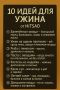 Легкий ужин без лишних хлопот